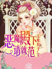 岳母睡婿记