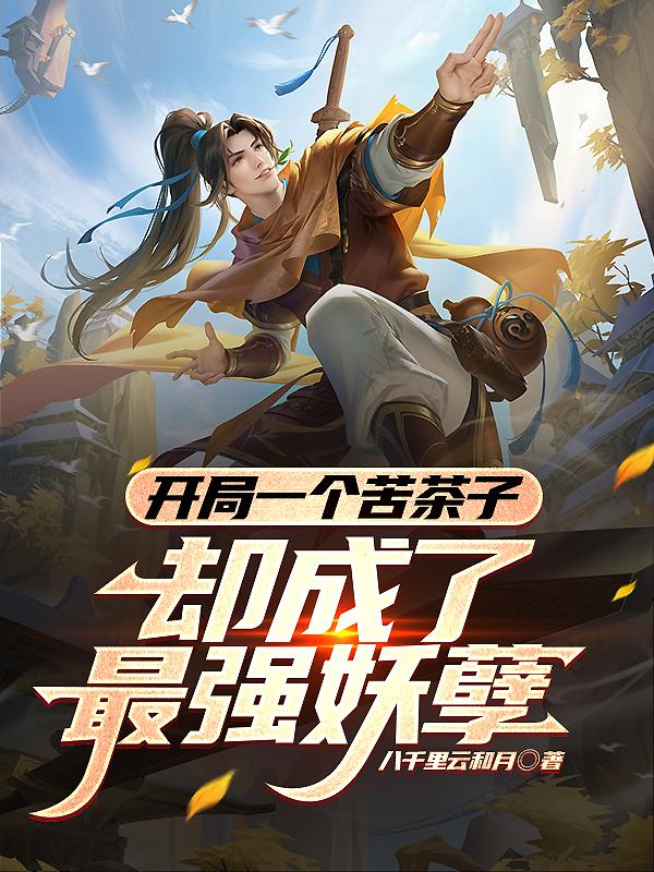 电车的绝对诱惑在线观看