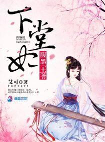 异形:契约电影