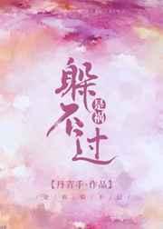 妲己的魅惑重生