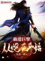 被18号每天强行榨干漫画acg