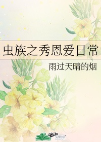 女生和女生亲亲