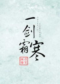 张颖冰