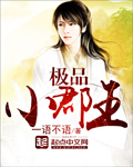 逆时营救在线
