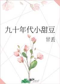 一往情深而入PO