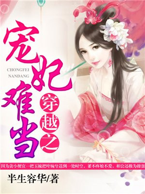 黑人巨茎大战白人女40CM