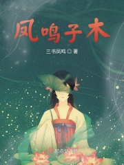 芜湖大司马