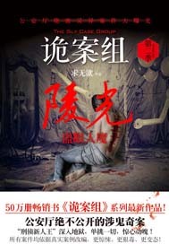 他从火光中走来全文未删减