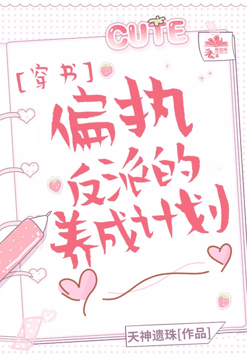 《密爱》2024完整版