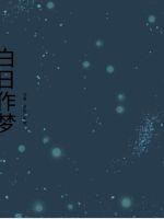 丝袜逼