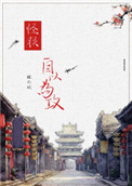 龙腾小说排行榜完结版