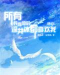 重生空间之军女归来
