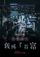 她那么那么美免费全文阅读小说