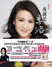 仓持由香