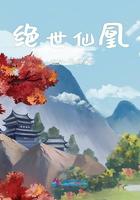 暴走恐怖故事5