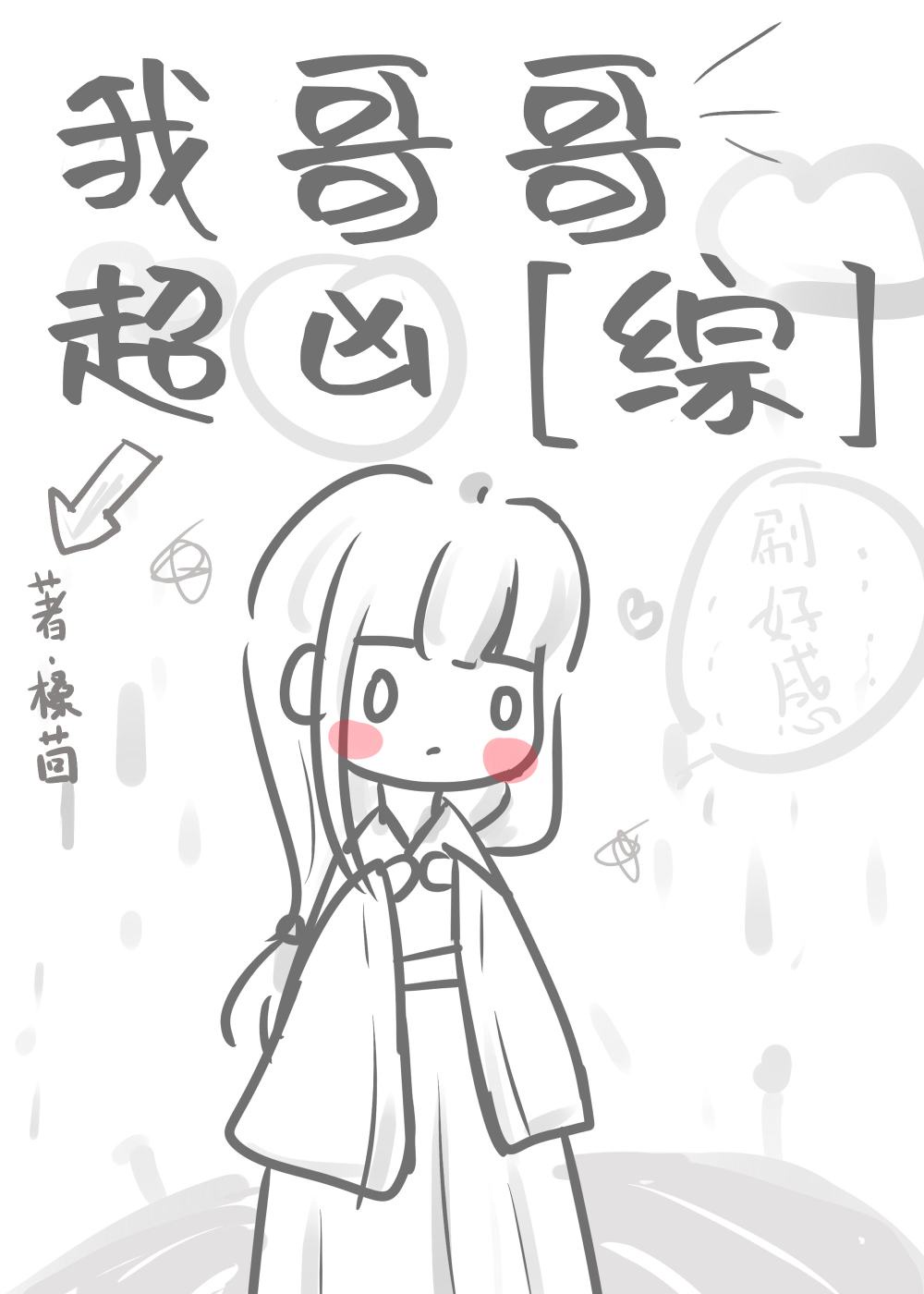 余生多指教免费观看电视剧