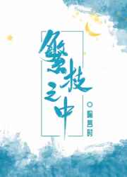 弃妇王妃的随身空间