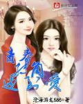 诱惑小姨子