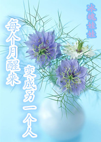 妹妹日