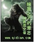 小舞被草