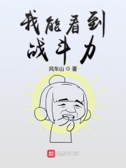聊斋惊艳