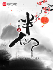 德斯尼亚传奇
