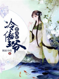 无敌副村长李二蛋免费