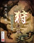 魔道祖师香炉漫画图片