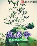 九州系列小说