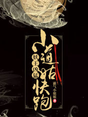 贺朝被谢俞站着捅哭