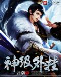 将葡萄放在小洞里榨汁