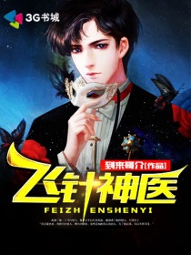 百夜优一郎
