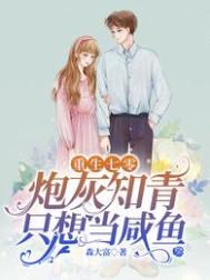 一次又一次挤进她湿润的紧致
