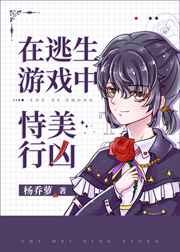 真实的谎言