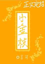 公交车白洁