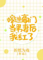 王妃又下毒了了txt