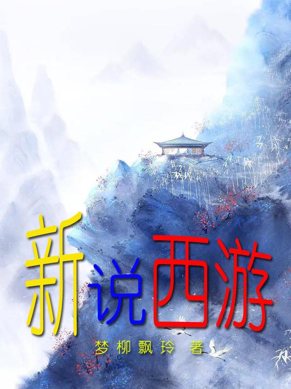 短篇论校花系列小说