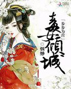公车上乱j伦小说诱爱