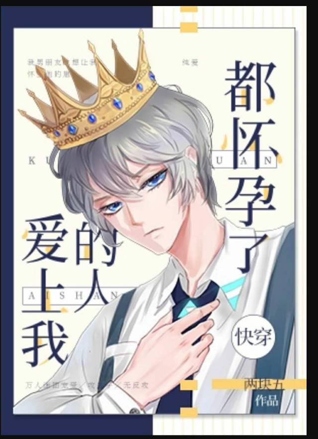 19嘘禁止想象