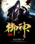 大唐女法医小说