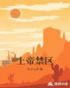 终极斗罗免费观看