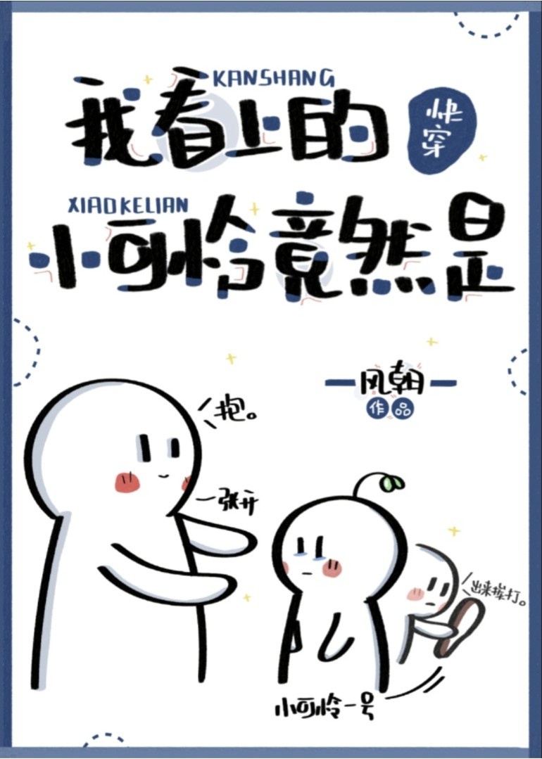初尝禁果稚嫩宫交H