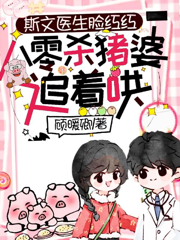 重启之蛇骨佛蜕在线观看