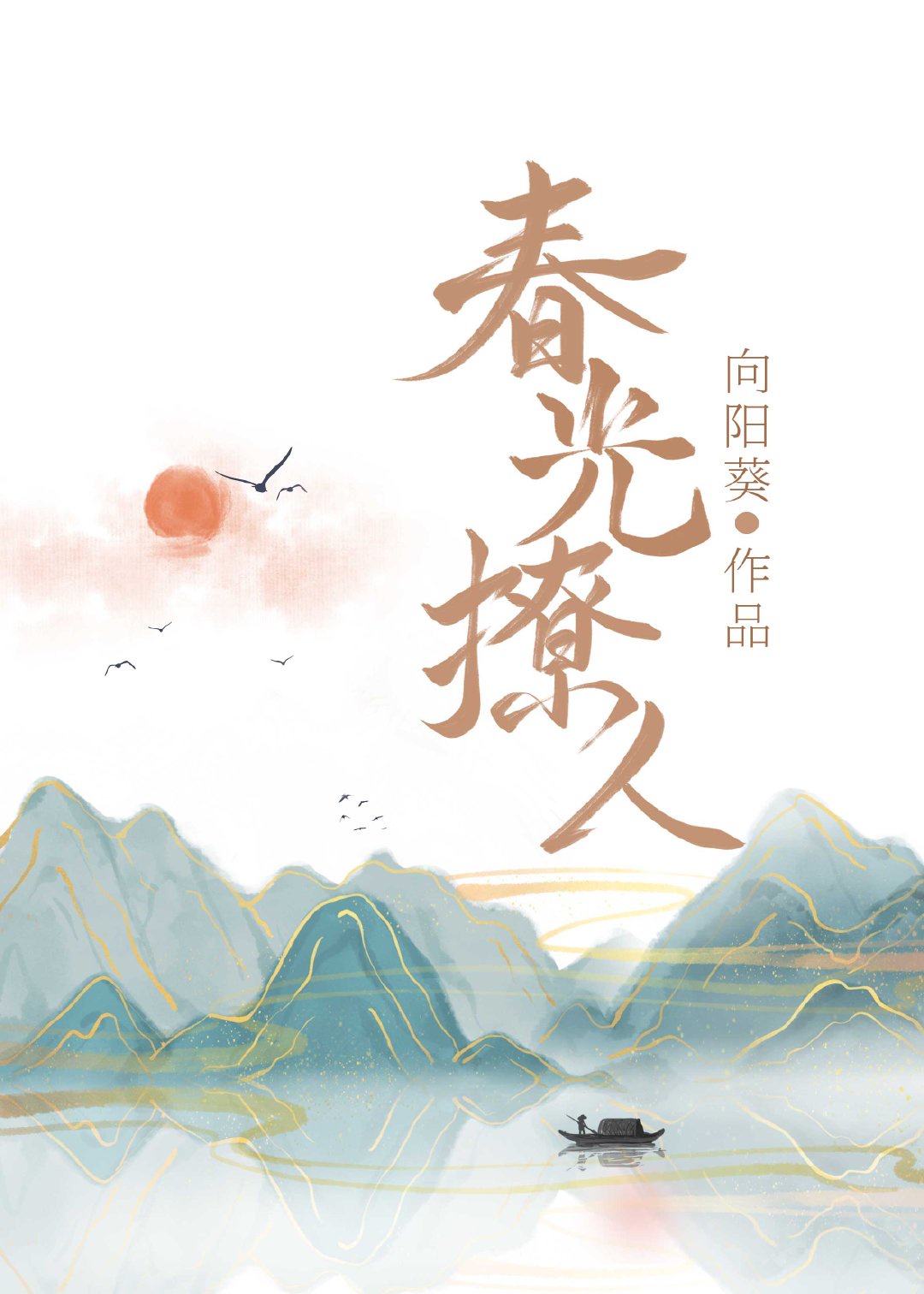 韩国电影猛男诞生记