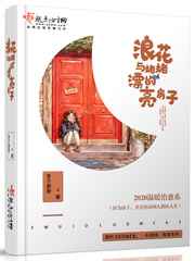 第一夫人的性秘密