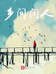 体育老师抱着我做了一节课