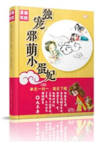 媚者无疆 小说