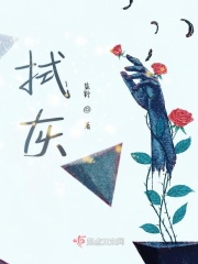 掌上骊珠