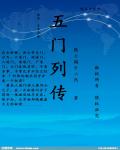 沈倦把林语惊做到哭在第几章