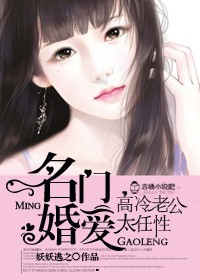 老妈在大炕上和亲家公